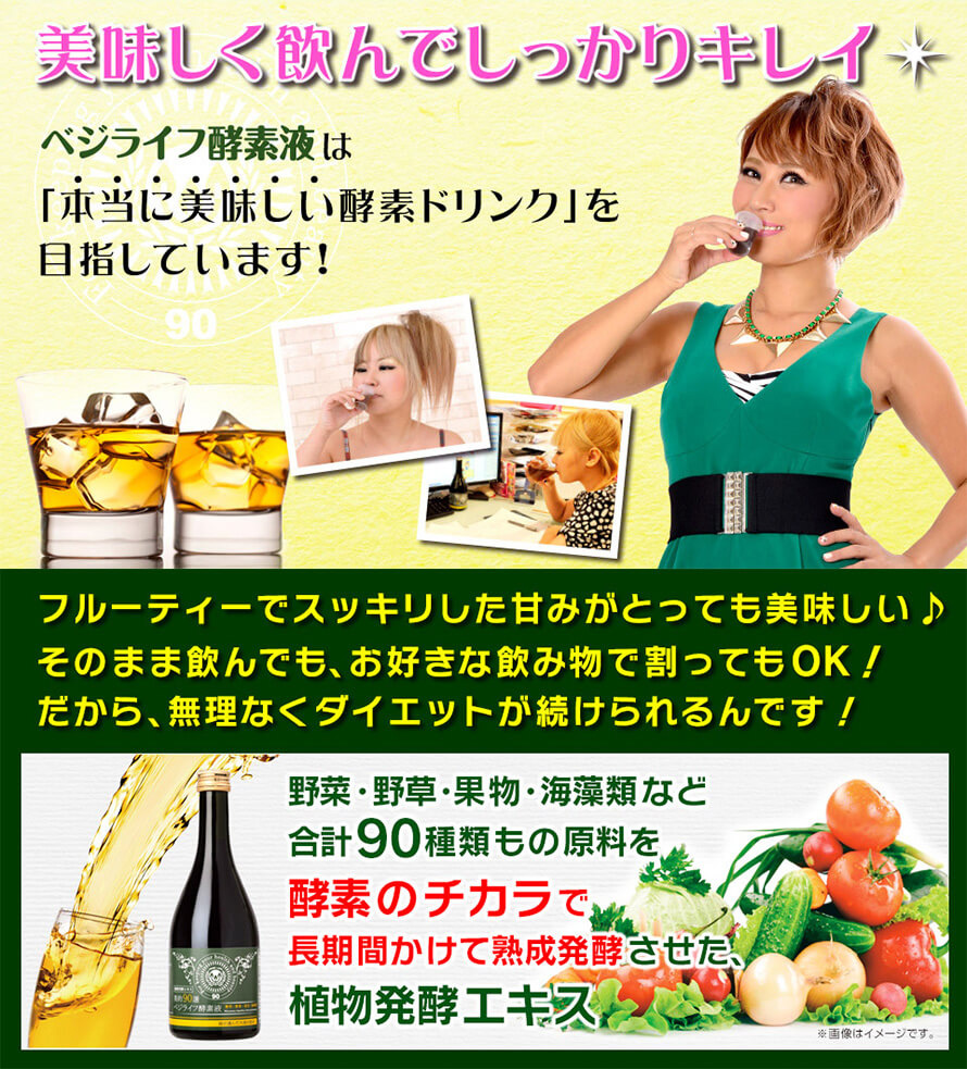 美味しく飲んでしっかりキレイ