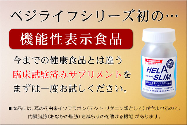 今までの健康食品とは違う臨床試験済みサプリメントをまずは一度お試し下さい。